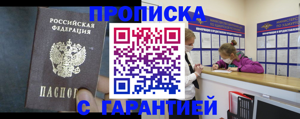 временная регистрация поиск в Няндоме