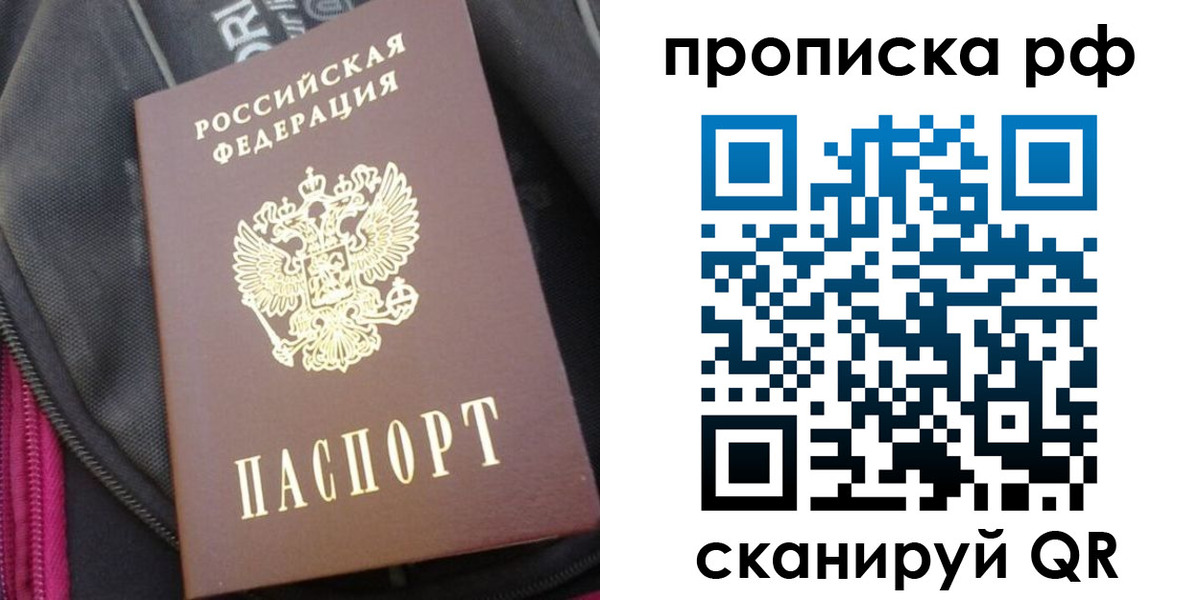 прописка поиск в Няндоме
