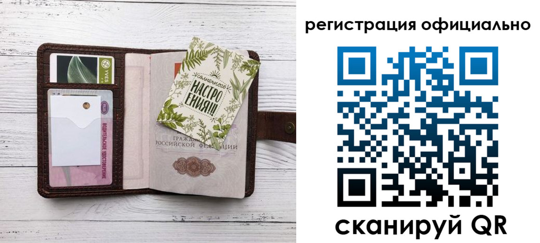 прописка законно в Няндоме