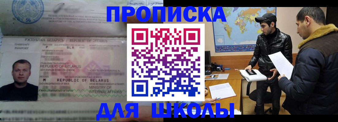 прописка штамп в Няндоме