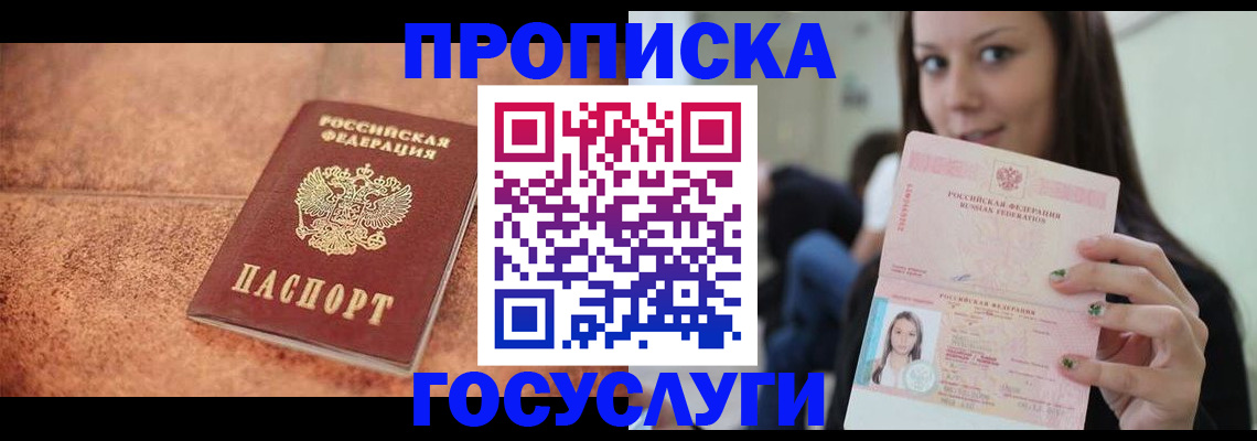 пропишу в квартире в Няндоме