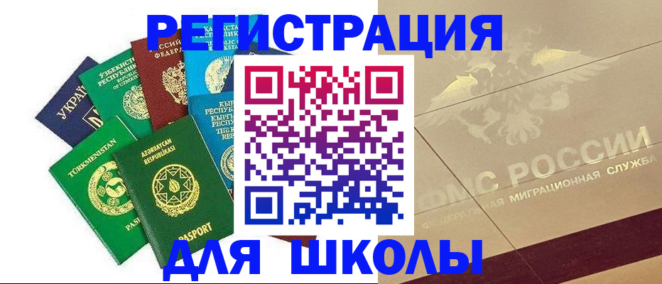 прописка штамп в Няндоме