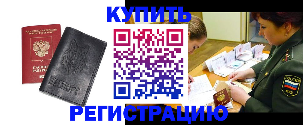 прописка паспорт в Няндоме