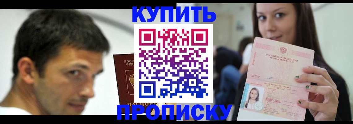 временная регистрация надежно в Няндоме